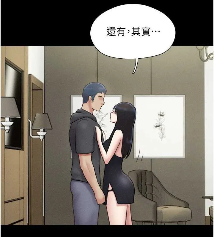 韶恩-第45話-沒被選擇的男友 - 图片 57