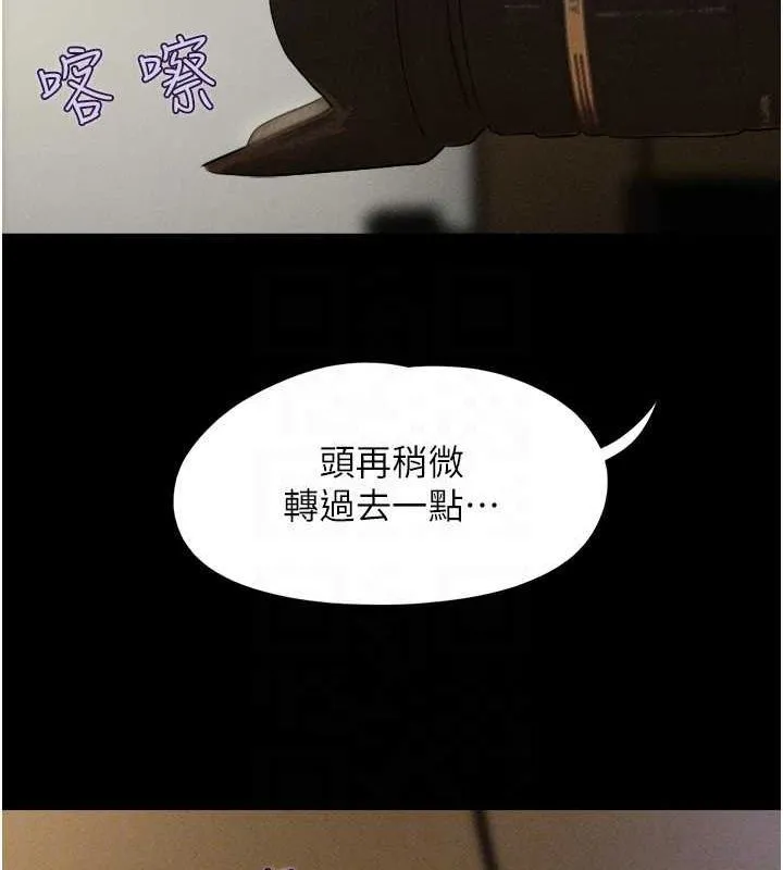 韶恩-第45話-沒被選擇的男友 - 图片 60