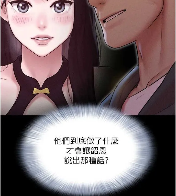 韶恩-第45話-沒被選擇的男友 - 图片 73