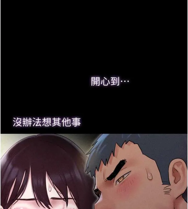 韶恩-第45話-沒被選擇的男友 - 图片 72