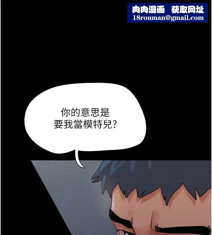韶恩-第45話-沒被選擇的男友 - 图片 78