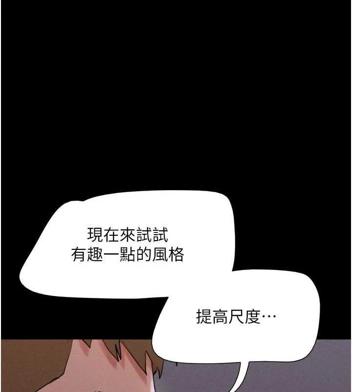 韶恩-第45話-沒被選擇的男友 - 图片 86