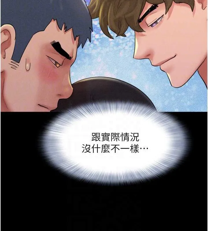 韶恩-第45話-沒被選擇的男友 - 图片 97