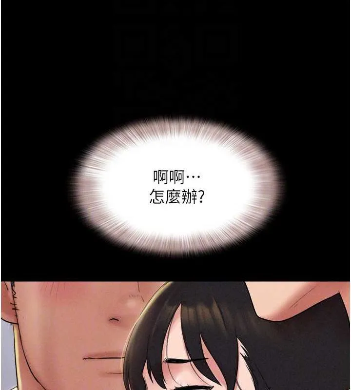 韶恩-第45話-沒被選擇的男友 - 图片 98
