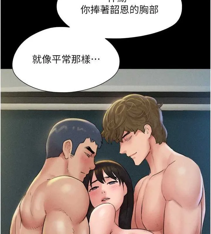 韶恩第45話-沒被選擇的男友
