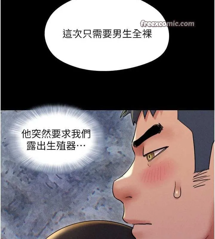 韶恩-第45話-沒被選擇的男友 - 图片 92