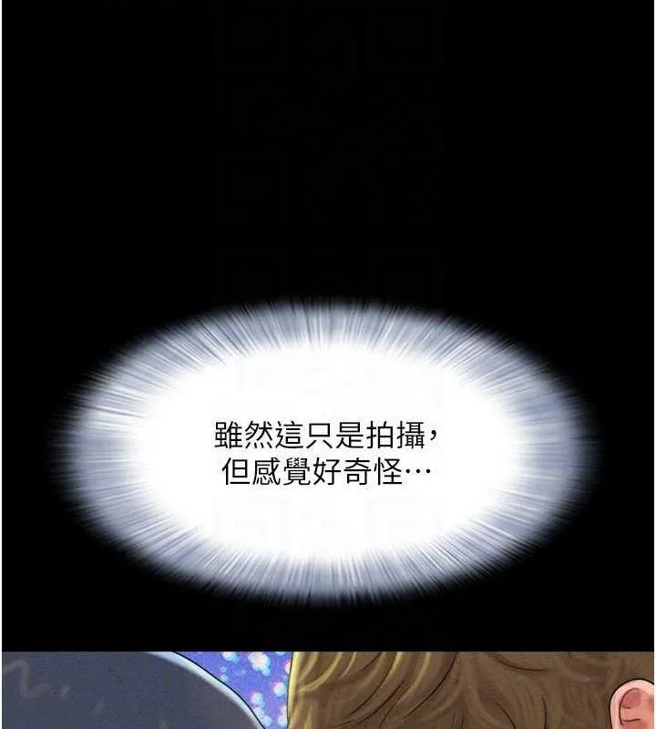 韶恩-第45話-沒被選擇的男友 - 图片 96
