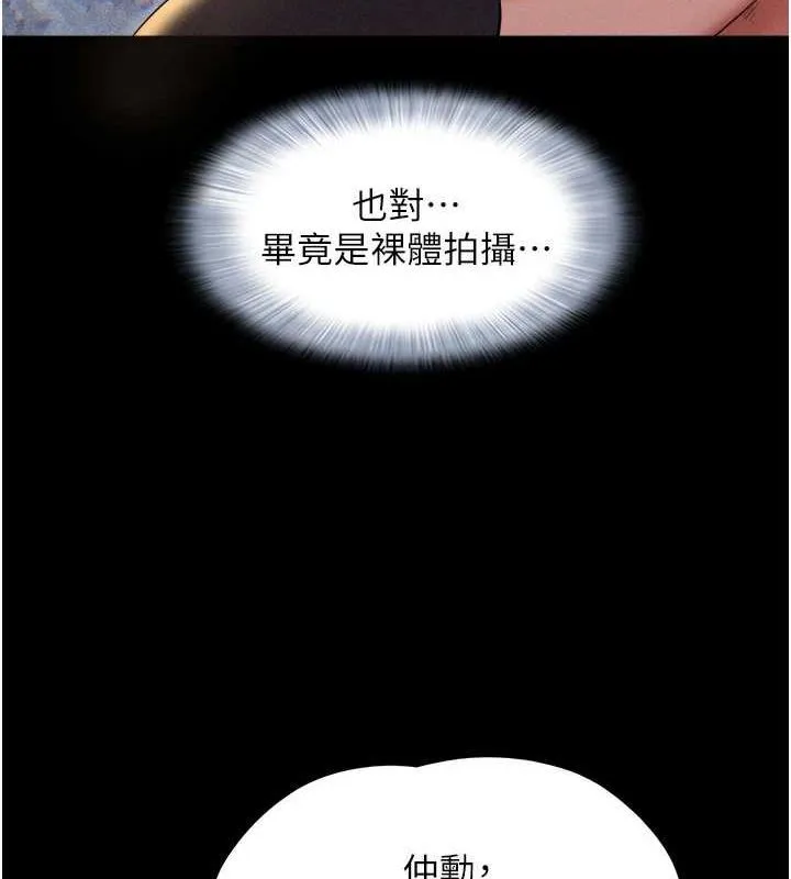 韶恩-第45話-沒被選擇的男友 - 图片 93