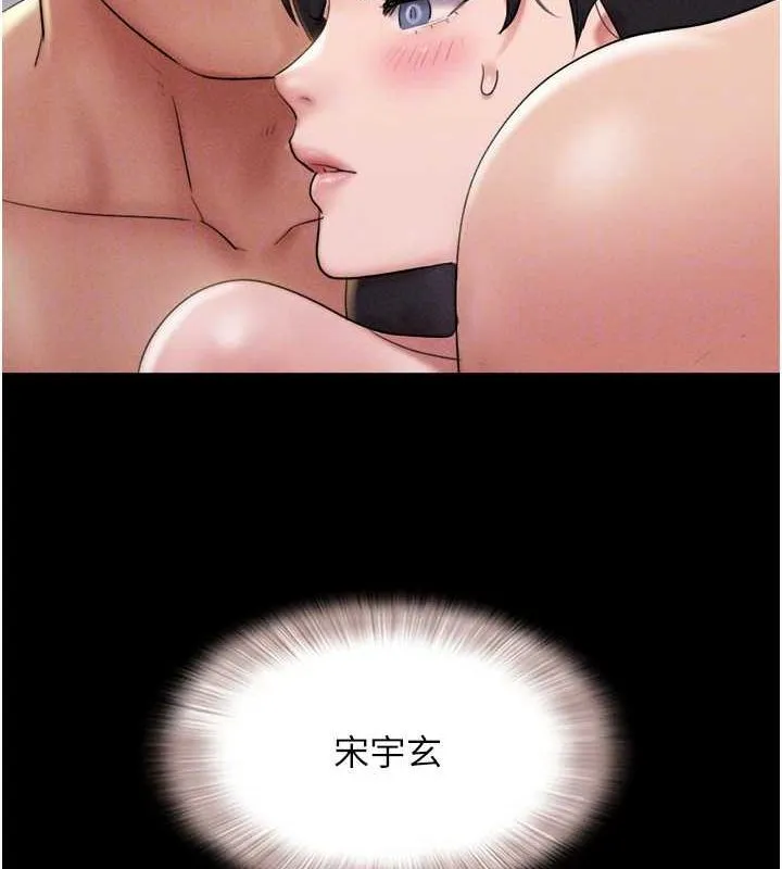 韶恩-第45話-沒被選擇的男友 - 图片 99