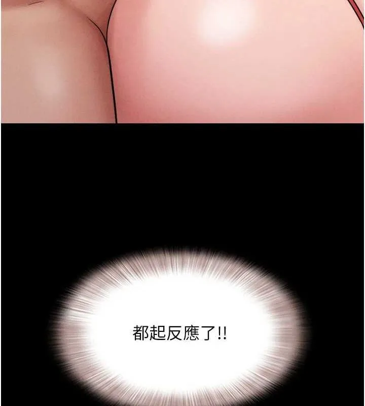 韶恩-第45話-沒被選擇的男友 - 图片 102
