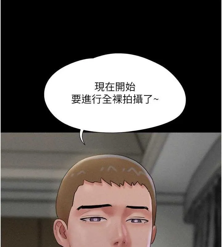 韶恩第45話-沒被選擇的男友