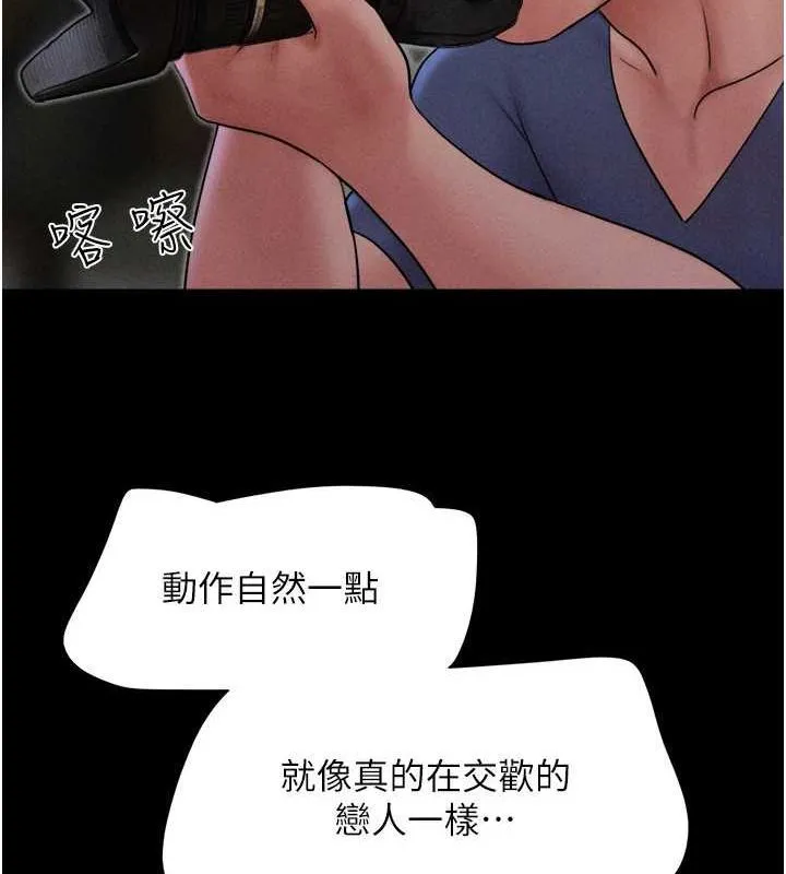 韶恩-第45話-沒被選擇的男友 - 图片 128