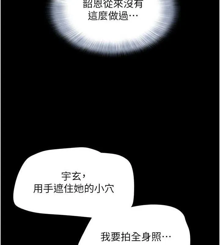 韶恩第45話-沒被選擇的男友