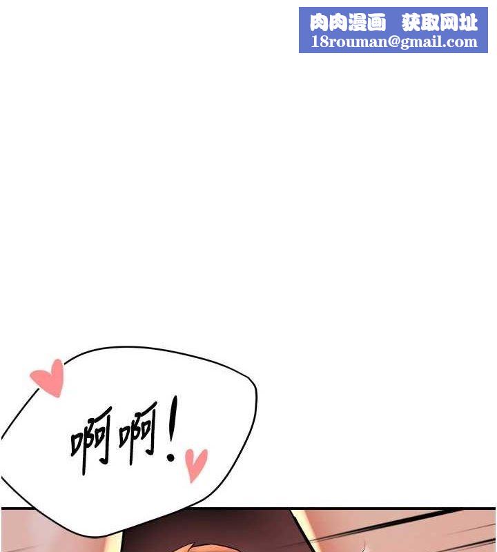 痒乐多阿姨第57話-你就不怕我去告狀嗎?