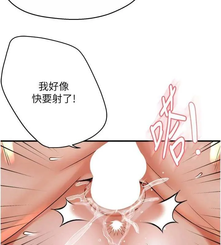 癢樂多阿姨第57話-你就不怕我去告狀嗎?