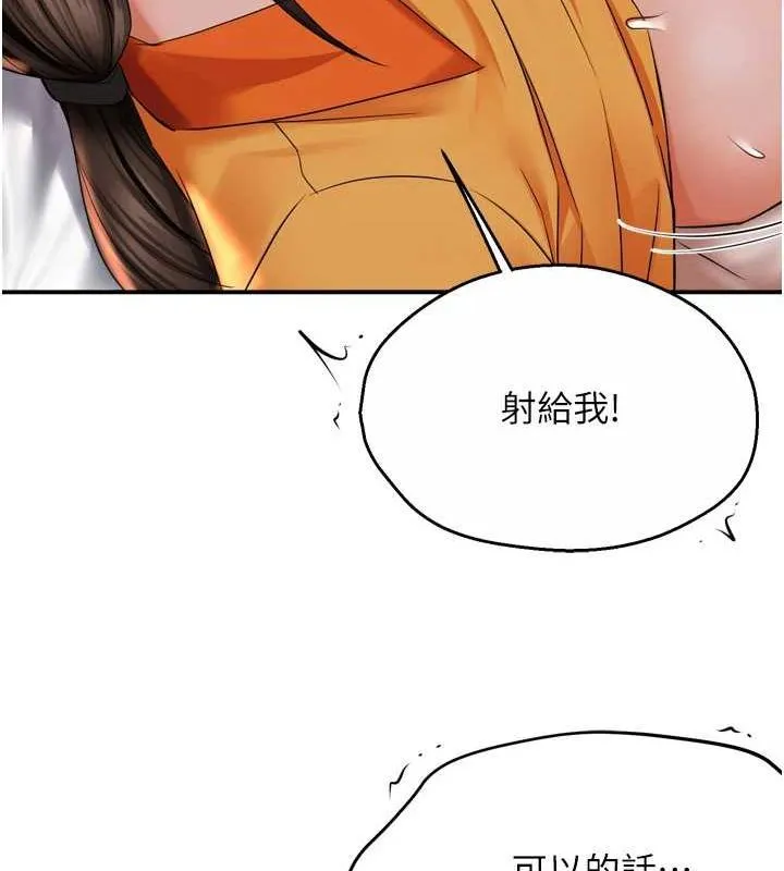 痒乐多阿姨-第57話-你就不怕我去告狀嗎? - 图片 14