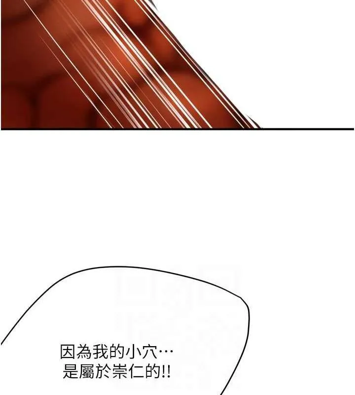 痒乐多阿姨-第57話-你就不怕我去告狀嗎? - 图片 16