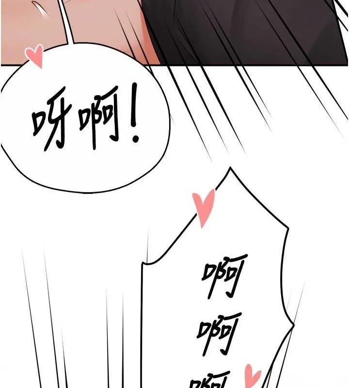 癢樂多阿姨第57話-你就不怕我去告狀嗎?