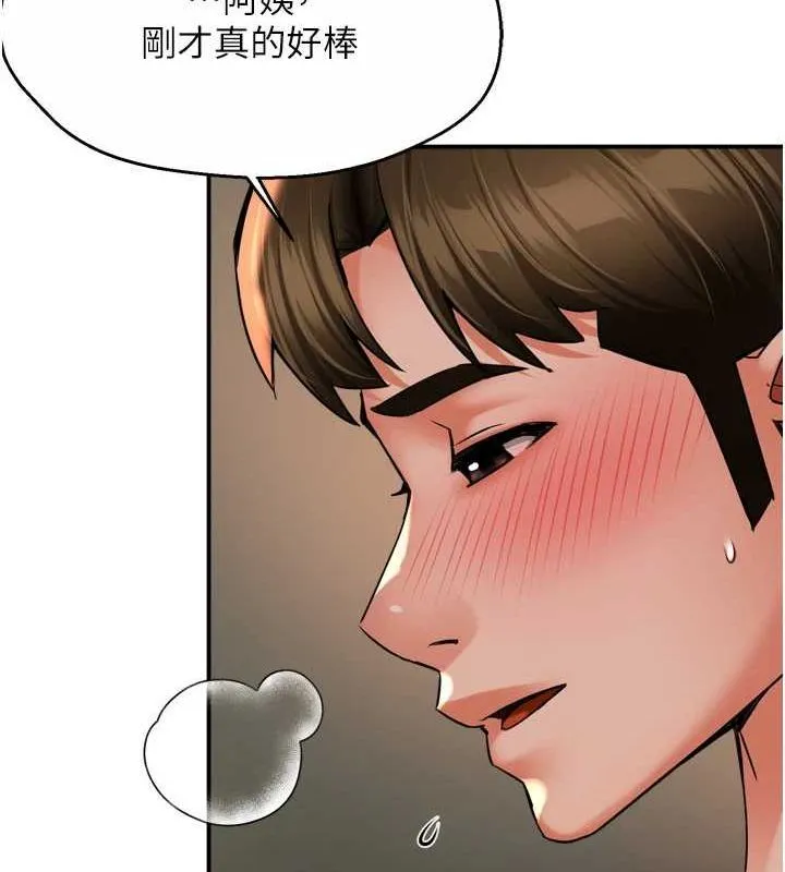 痒乐多阿姨-第57話-你就不怕我去告狀嗎? - 图片 34