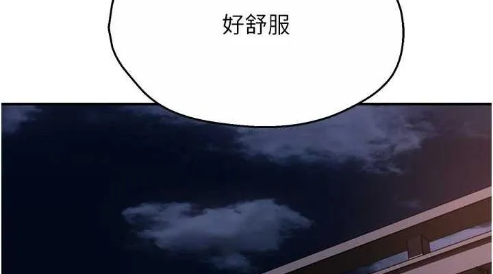 痒乐多阿姨-第57話-你就不怕我去告狀嗎? - 图片 38