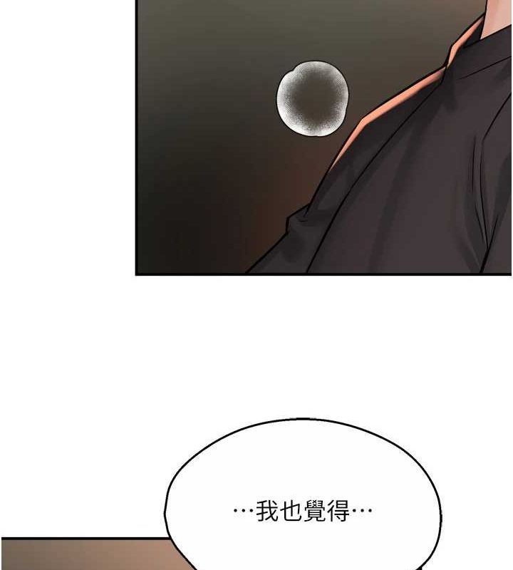 癢樂多阿姨第57話-你就不怕我去告狀嗎?