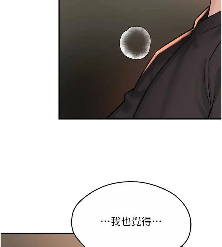 痒乐多阿姨-第57話-你就不怕我去告狀嗎? - 图片 35
