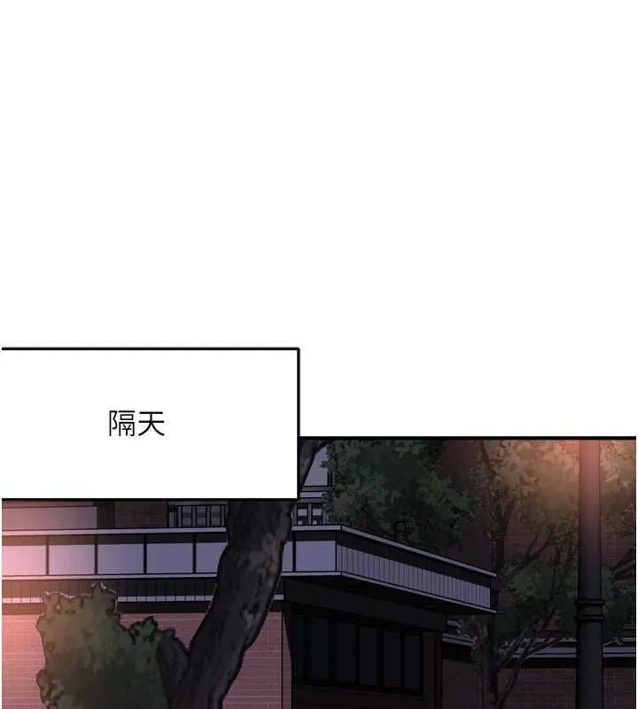 癢樂多阿姨第57話-你就不怕我去告狀嗎?