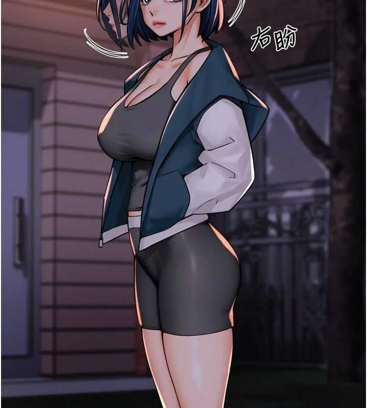 癢樂多阿姨第57話-你就不怕我去告狀嗎?