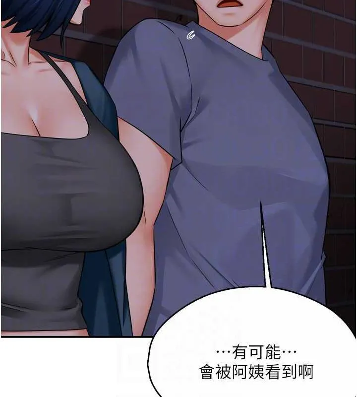 痒乐多阿姨-第57話-你就不怕我去告狀嗎? - 图片 56