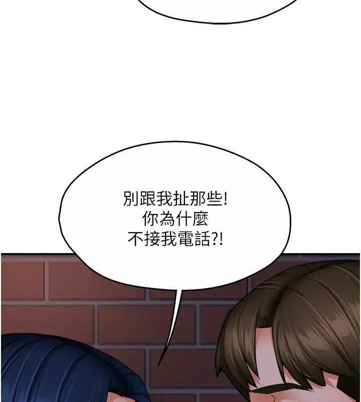 痒乐多阿姨-第57話-你就不怕我去告狀嗎? - 图片 59