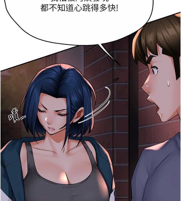 痒乐多阿姨第57話-你就不怕我去告狀嗎?