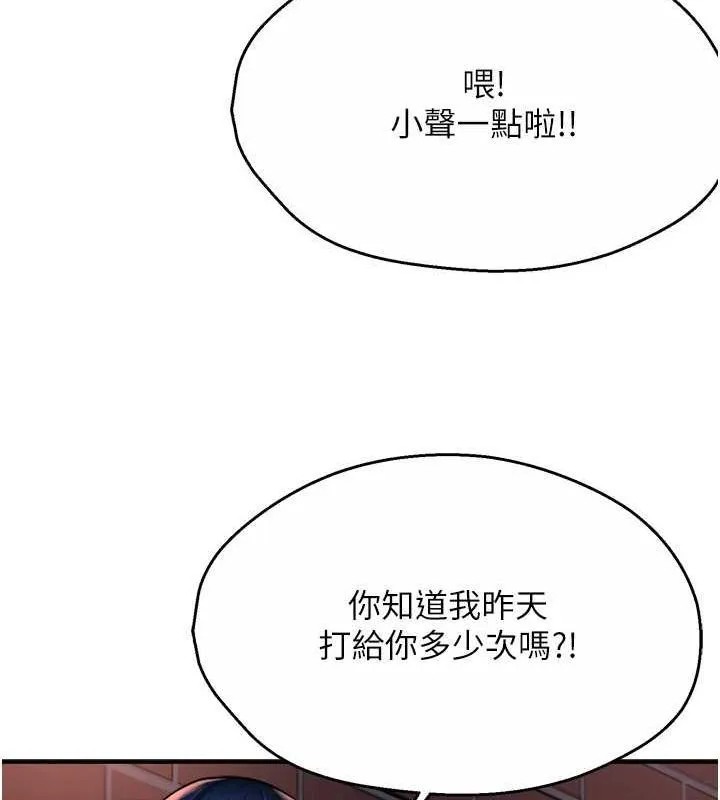 痒乐多阿姨-第57話-你就不怕我去告狀嗎? - 图片 61