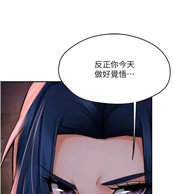 痒乐多阿姨-第57話-你就不怕我去告狀嗎? - 图片 66