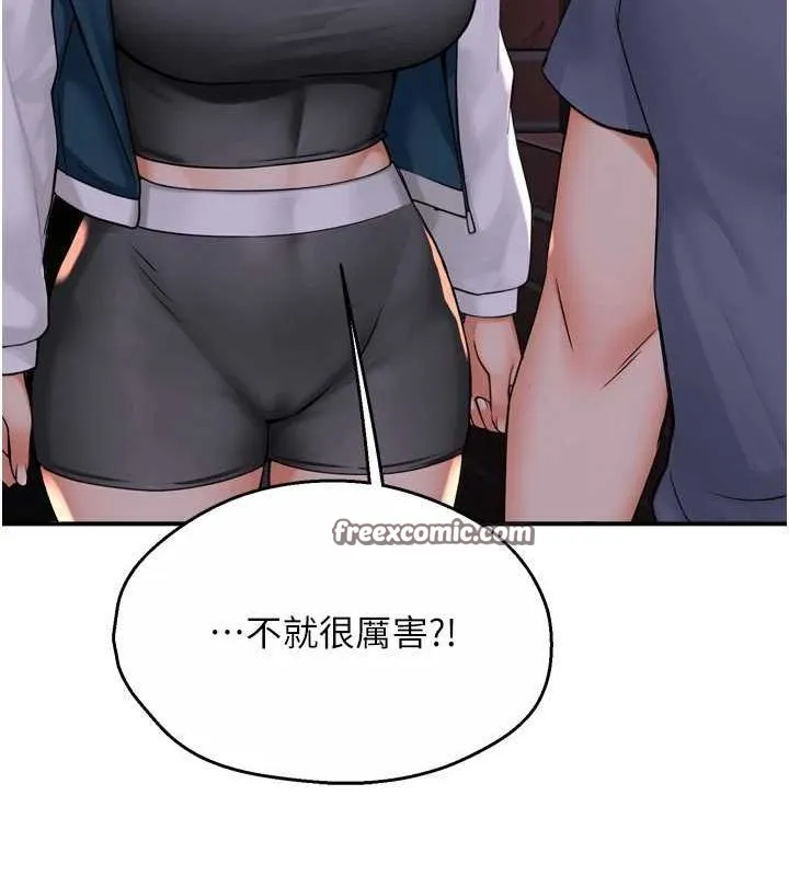 痒乐多阿姨-第57話-你就不怕我去告狀嗎? - 图片 65