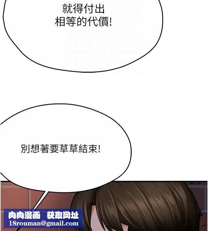 癢樂多阿姨第57話-你就不怕我去告狀嗎?