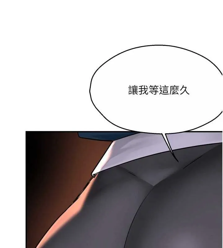 痒乐多阿姨-第57話-你就不怕我去告狀嗎? - 图片 68