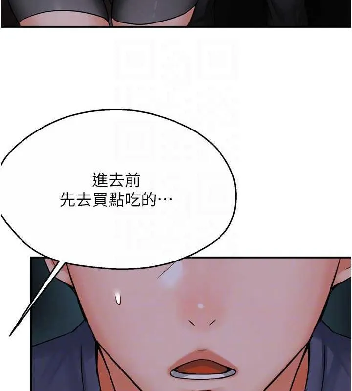 癢樂多阿姨第57話-你就不怕我去告狀嗎?