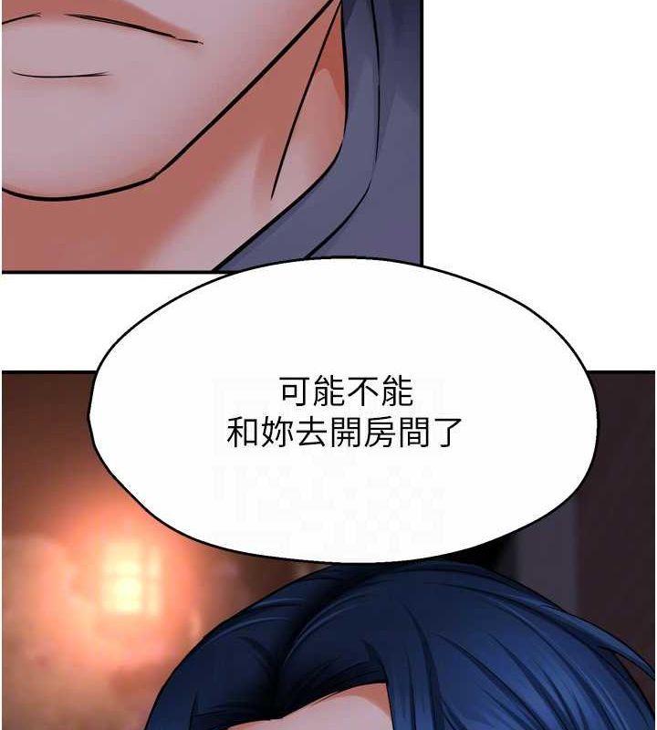 痒乐多阿姨第57話-你就不怕我去告狀嗎?