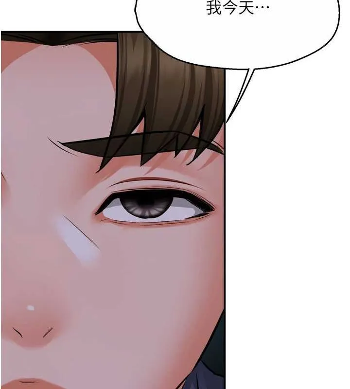 痒乐多阿姨-第57話-你就不怕我去告狀嗎? - 图片 80