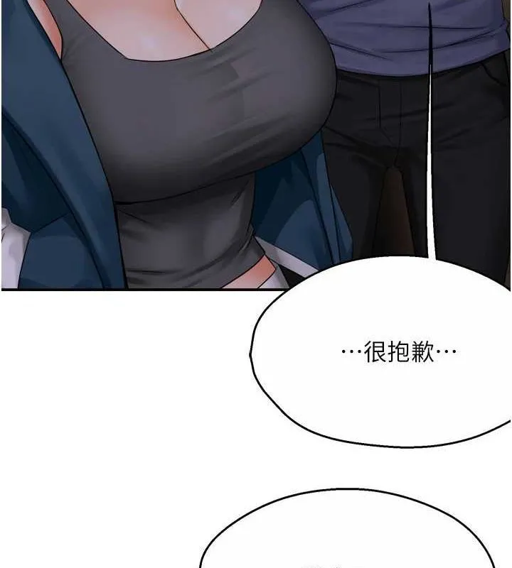 痒乐多阿姨-第57話-你就不怕我去告狀嗎? - 图片 79
