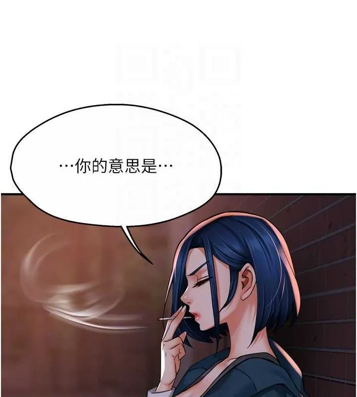 痒乐多阿姨-第57話-你就不怕我去告狀嗎? - 图片 86
