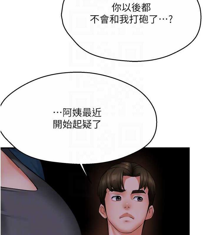 痒乐多阿姨第57話-你就不怕我去告狀嗎?