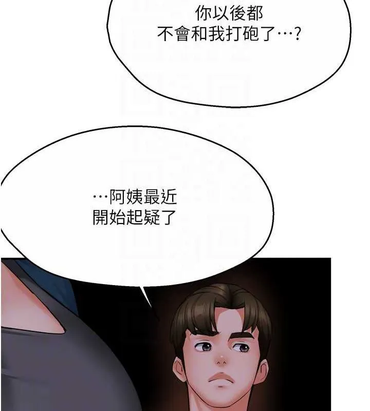 痒乐多阿姨-第57話-你就不怕我去告狀嗎? - 图片 88