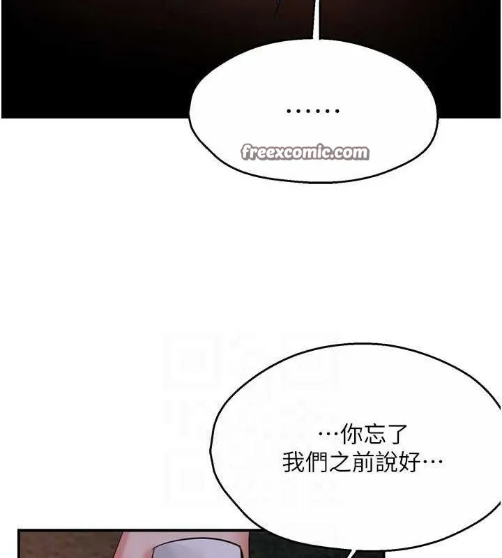 癢樂多阿姨第57話-你就不怕我去告狀嗎?