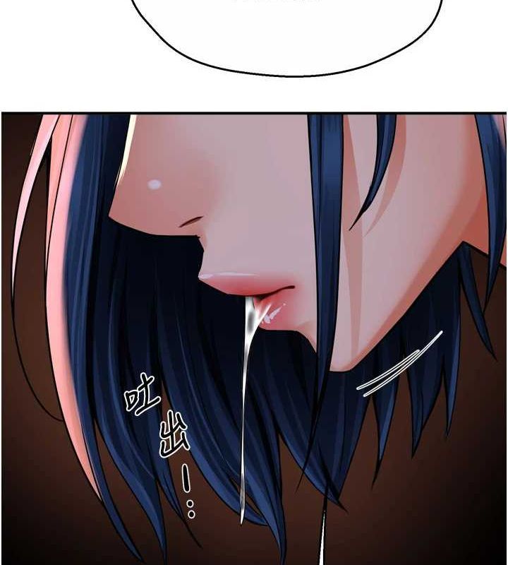 痒乐多阿姨第57話-你就不怕我去告狀嗎?