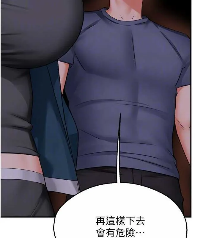 痒乐多阿姨-第57話-你就不怕我去告狀嗎? - 图片 89