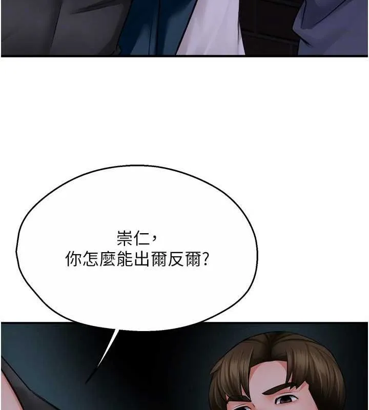 痒乐多阿姨-第57話-你就不怕我去告狀嗎? - 图片 95