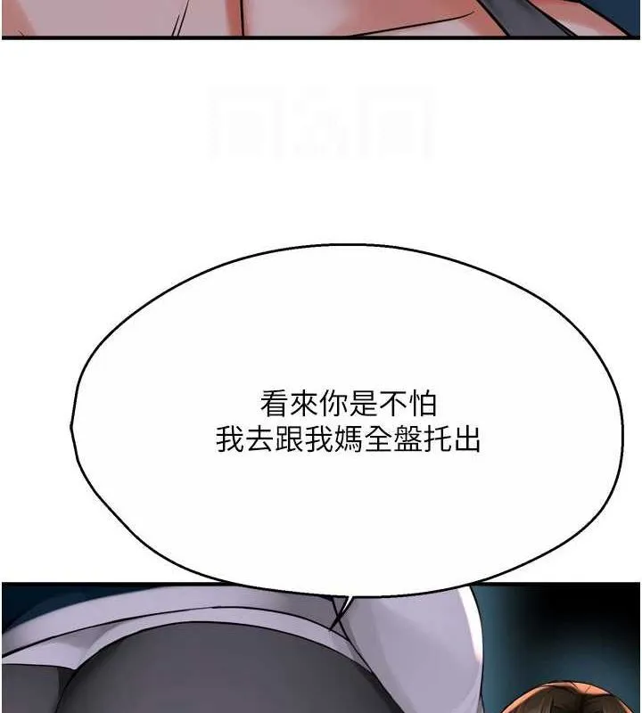 痒乐多阿姨-第57話-你就不怕我去告狀嗎? - 图片 99