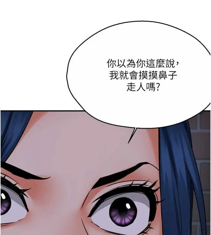 癢樂多阿姨第57話-你就不怕我去告狀嗎?