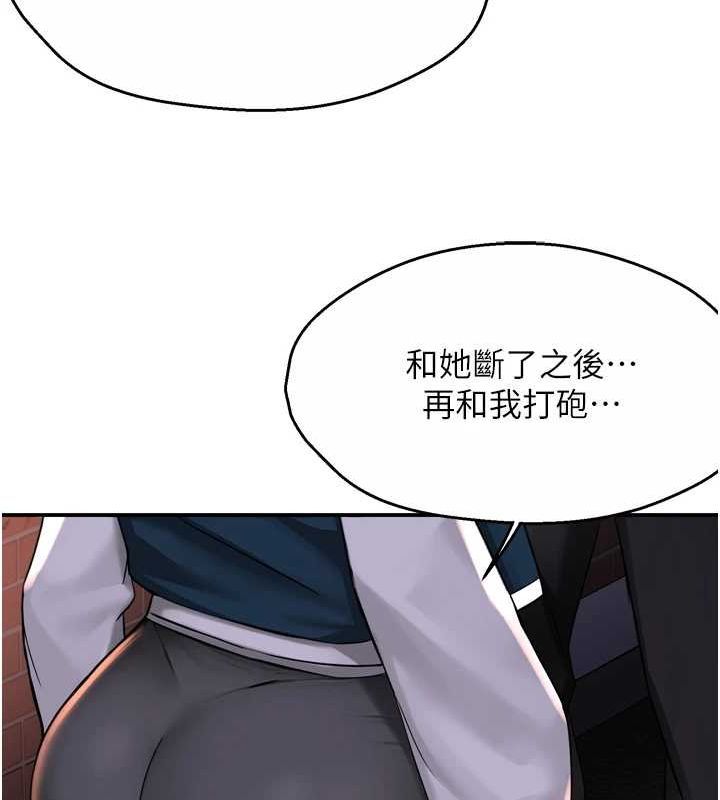 痒乐多阿姨第57話-你就不怕我去告狀嗎?